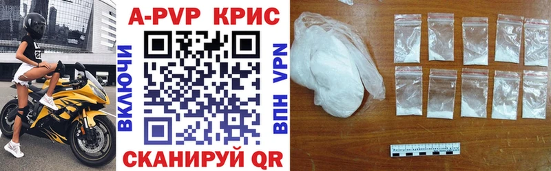 Alfa_PVP кристаллы Дальнереченск