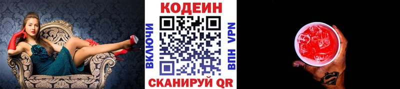 Кодеиновый сироп Lean напиток Lean (лин)  где найти наркотики  Дальнереченск 