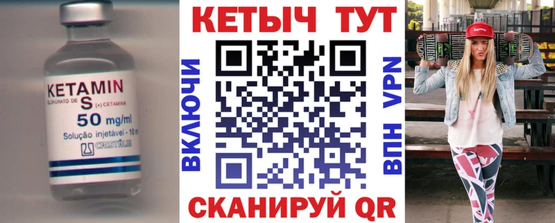 КЕТАМИН ketamine  закладки  Дальнереченск 