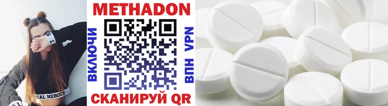 МЕТАДОН methadone  Дальнереченск 